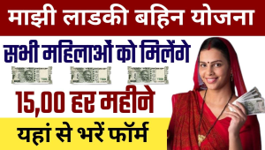 Get Free Print Out Form for Mukhyamantri Majhi Ladki Bahan Yojana 2